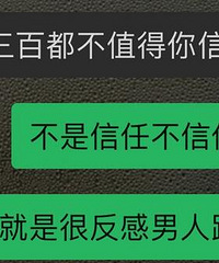 为什么男人喜欢开口找我借钱呢?