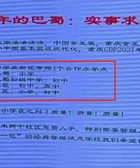 照母山的巴蜀新校区来了,星湖中学计划开建