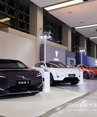 长安汽车召开2024全球伙伴大会