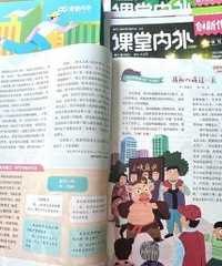 作文难写?这本杂志帮娃打好写作基础