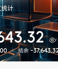 双职工家庭,今年怎么花了这么多钱