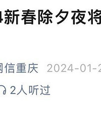 重庆新春除夕夜将举行灯光展演
