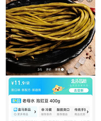 盒马又上了超多新品,来看看有没有你想买的吧!