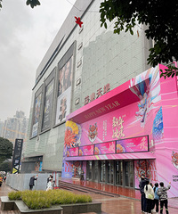 什么,这是茂业?太久没走进去了,怎么变成这个样子了