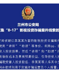 郭富城舒淇主演电影涉嫌诈骗