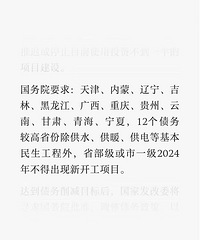 12��ʡ�ݲ��ó����¿�����Ŀ����������ͨ��ͣ��