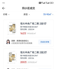 买的房子简直亏麻了,难道穷人就该一辈子租房吗