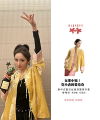 盘点杨幂穿过的17套新中式穿搭,有些还不贵哦
