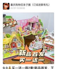 上新,寒假小朋友刚需,桌游、阅读、教辅都有