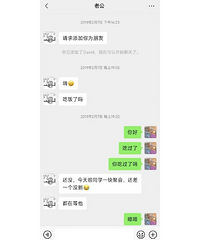 网友翻到自己和老公相亲时的聊天记录,大家都进来学习学习!