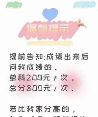 期末,不问成绩是一种礼貌!神烦来问成绩的家长