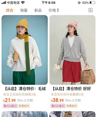 特价中的特价,她来了!