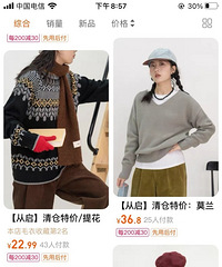 特价中的特价,她来了!