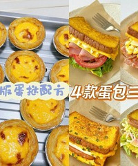 我家常做的营养早餐,娃真心爱吃