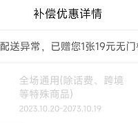 [����]pdd��󷽣��ӳٷ���+���ͣ����ҷ���54��ȯ