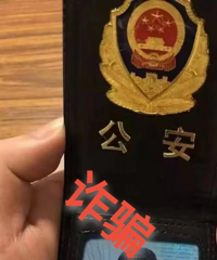 放假了,娃儿玩游戏多,警惕“赠送游戏皮肤”诈骗
