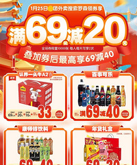 罗森69-40来咯!活动只有一天时间!