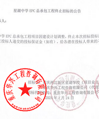 两江新区星湖中学因建设计划调整,不修了?