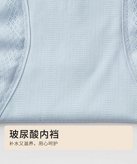 外面的世界发展成这样了吗?没听过玻尿酸是种面料,还做成了内裤