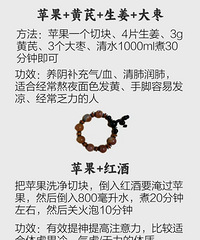 神奇的苹果水大补,能够调理90%的身体不足