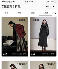 900万粉丝店铺年终特价,冬装低至89