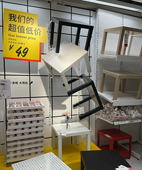 宜家的小方桌千万不能踩