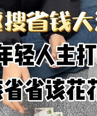 һ˵һƽʱʲôʡǮС