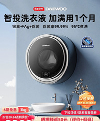 求过来人建议,儿童洗衣机有必要买吗?