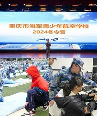 十一中海航班首届冬令营,好有意思