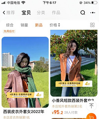 七百万粉丝店铺清仓!裙子低至50+