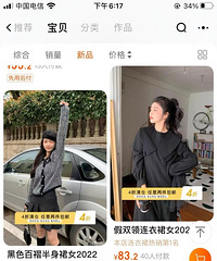 七百万粉丝店铺清仓!裙子低至50+