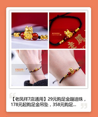 今年买的金子不错,300块钱还能听个响声