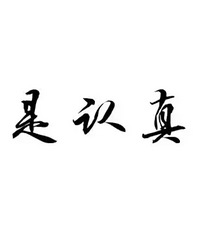 Ů����˵˵�������������һ�����н��Ͳ��ܵ��ڶ��٣�