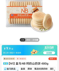 年前盒马又上新了一大堆东西,一起来看看有没有你想买的吧