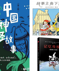 过年要是闲着没事儿干,看这些书