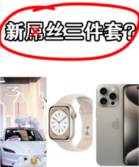 ��ʱ��diao˿�����ף�ƻ���ֻ�+ƻ���ֱ�+��˹������˭��������