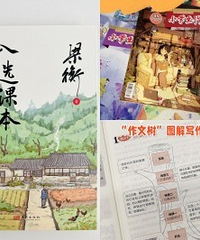 寒假提升阅读、作文写作能力,靠这些了
