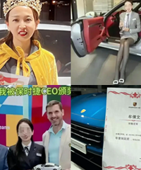 保时捷女销冠图片被扒,披露卖车多的原因