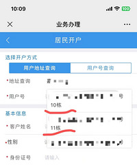 实用经验!重庆新开通天然气流程