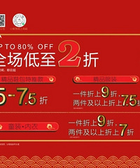 砂之船两江奥莱|全场低至2折