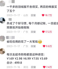当代人的消费观:扣扣搜搜地花了很多钱!是你吗
