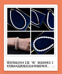 花129买了一串天然珍珠手链,这家珍珠性价比真高啊