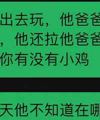 婆婆教育孩子有问题,但孩子依赖她