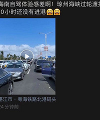 春节自驾海南的小伙伴注意,有点具体哟