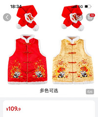 买新中式外套注意了!扣子千万别买双的!山姆童装年服都是双扣