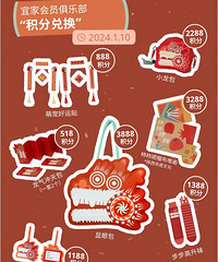 拿到了宜家龙年显眼包●对不起我要来显摆一下