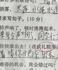 老师要“笑死”在学生的作业里,真是啥都敢往上写