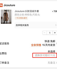 淘宝上那些不包运费的店铺也太坑了