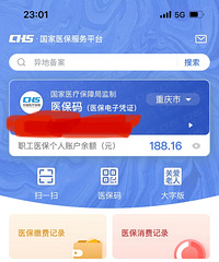 ҽ������ÿ�»���ֻʣ188��ȥ��ÿ��360���о�̫���ˡ�