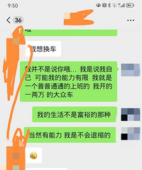 还没见面的相亲女让我婚后给她买奔驰车,还要给她买羽绒服